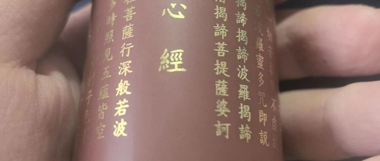 木鱼石错金银作品《心经》